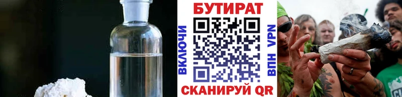 как найти наркотики  darknet Telegram  БУТИРАТ 99%  Сосновый Бор 