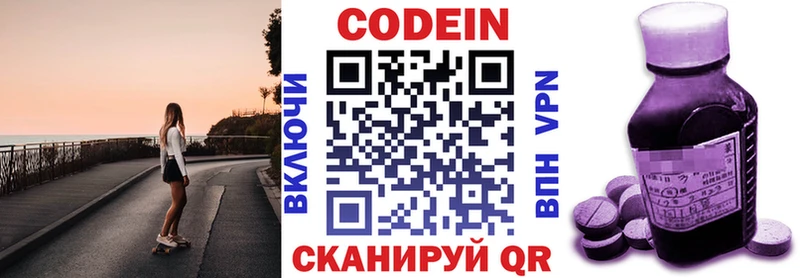 Кодеиновый сироп Lean напиток Lean (лин)  hydra ССЫЛКА  Сосновый Бор  купить наркотики сайты 