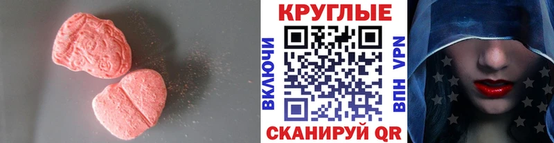 ЭКСТАЗИ 280 MDMA  Сосновый Бор 