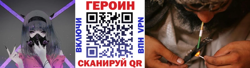 ГЕРОИН герыч  купить наркоту  Сосновый Бор 