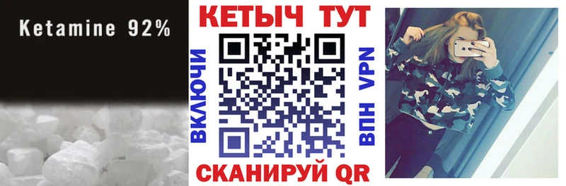 КЕТАМИН VHQ  купить наркотики цена  Сосновый Бор 