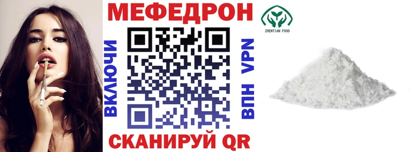 Мефедрон кристаллы Сосновый Бор